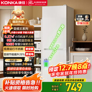 康佳康小白系列185升對開(kāi)門(mén)冰箱新升級變頻二級能效節能租房小型家用家電BCD-185PG2S國家補貼