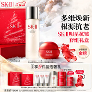 SK-II神仙水230ml+面霜50g水乳護膚品套裝化妝品全套禮盒sk2生日禮物