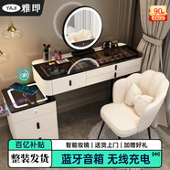 雅即（YAJI）智能梳妝臺臥室實(shí)木大小戶(hù)型現代輕奢簡(jiǎn)約無(wú)線(xiàn)充電多功能化妝臺桌 白120桌+多功能柜+智鏡+花瓣椅 黑色鋼化玻璃+藍牙音響+無(wú)線(xiàn)充電