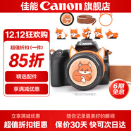 佳能（Canon）相機包 定制皮套包 數碼微單保護殼 相機保護套 單肩斜跨復古相機包 定制卡通套裝 49mm