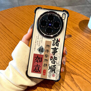 DUTRIEUX適用VIVOY500手機殼諸事皆順Y300四角氣囊防摔y78m透明y76s新款y7 黑色+平安喜樂(lè )[四角防摔電鍍CSK004] vivo Y500