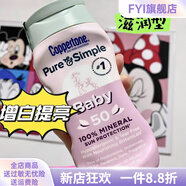 水寶寶【官方正品】水寶寶防曬霜隔離身體敏感肌防曬乳面部全身溫和持久 水寶寶綠蓋滋潤款正常白 177ml