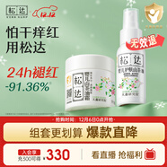 松達嬰兒面霜兒童山茶油護膚寶寶保濕新生兒按摩潤膚護臀油68g+50ml