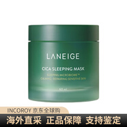 蘭芝（LANEIGE）夜間舒緩修護睡眠綠森林面膜祛痘舒緩修護抗氧化多種膚質(zhì)新款 60ml 盒