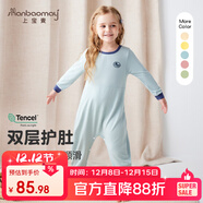 上寶麥春秋兒童連體睡衣長(cháng)袖蘭精莫代爾薄款男女童家居服 果凍藍 120碼