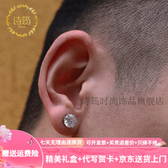 詩(shī)筠（SHIJUN）痞帥百搭男防堵耳釘s925TWOLEAVES銀六爪歐美風(fēng)嘻哈鋯石hiphop 8mm / 單只
