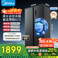 美的（Midea）572升對開(kāi)門(mén)冰箱大容量一級能效雙變頻節能風(fēng)冷無(wú)霜BCD-572WKPM(Q)以舊換新國家補貼