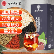 南同四海同仁堂人參黃精桑葚枸杞紅棗覆盆子杜仲雄花五寶茶包男士熬夜養生