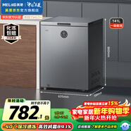 美菱（MeiLing）大眼電控141升單溫冰箱冰柜減霜直冷定頻一級能效-40°速凍電子控溫PCM內膽B(tài)C/BD-141DTECX