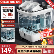 長(cháng)虹【直播款】足浴盆泡腳桶全自動(dòng)洗腳加熱足浴桶按摩泡腳盆家用電動(dòng)恒溫中秋節禮物實(shí)用送父母長(cháng)輩男 【40CM深桶】重蒸泡足浴+氣泡按摩+水電分離 老人父母親爸爸媽媽實(shí)用取暖加熱送長(cháng)輩生日新年禮物