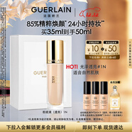 嬌蘭（Guerlain）金鉆修顏粉底液1N(光澤透亮)35ml防曬遮瑕化妝品禮盒生日圣誕禮物
