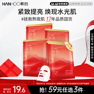 韓后面膜 紅茶酵素緊致精華面膜5片 補水保濕提亮緊致抗皺 護膚品男女