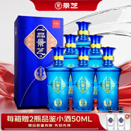 景芝 一品景芝藍淡雅 芝麻香型白酒 52度  500ml*6瓶 整箱裝 熱門(mén)商品