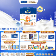 美素佳兒（Friso）荷蘭版基礎款3段(10個(gè)月以上)幼兒配方奶粉5倍DHA配方700g*6盒/箱