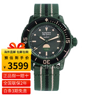 斯沃琪（Swatch）X寶.珀b.lancpain聯(lián)名款腕表五十噚系列運動(dòng)男女表機械手表42.3mm 6月新品 綠盤(pán)SO35G100碧波洋