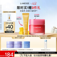 【新品上市】蘭芝保濕修護唇膜莓果味+水光精華唇蜜芒果冰沙味