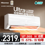 海信（Hisense）大薄荷空調 智省電Ultra 大1.5匹掛機 AI省電 舒適風(fēng) 雙翼定制風(fēng) 新一級能效KFR-35GW/A330UPro-X1