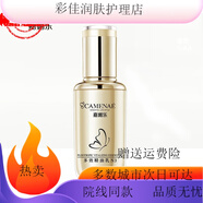 嘉媚樂(lè )N3精油乳面部眼部精華液肌底補水保濕提拉緊致提亮膚色 多效精油乳n3-40m40ml