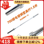馬西（MASSFIT） 杠鈴桿直桿奧杠健身房專(zhuān)用奧桿臥推深蹲舉重杠鈴桿男士健身家用 700磅電鍍銅套1.5米+彈簧夾一對