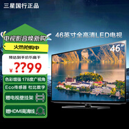三星智家（SAMSUNG）HG49AF690D 48AD570T超窄邊框 家用商用液晶LED電視LA46C530F1R HG46AA570LR 46英寸 HG46AA570LR（高清電視）