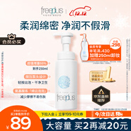 芙麗芳絲氨基酸潔面乳泡沫洗面奶男女士250ml（有效期至2026年6月）