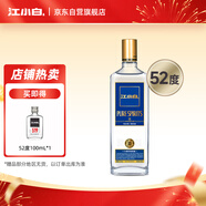 江小白 金蓋 純糧清香白酒 500ml 單瓶裝 52度 固態(tài)法口糧酒 