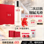 SK-II清瑩嫩膚露160ml爽膚水護膚品水乳套裝禮盒sk2化妝品全套生日禮物