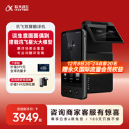 科大訊飛雙屏翻譯機 多語(yǔ)種離線(xiàn)翻譯器 同聲字幕翻譯筆出國旅游口語(yǔ)實(shí)時(shí)翻譯 商務(wù)黑