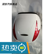 適用新大洲本田SDH125T-27-35-38迪奧NS125EXE影110T新款通用尾箱 原廠(chǎng)配套_幻彩白