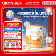 雀巢健康科學(xué) 藹兒舒 無(wú)乳糖 乳蛋白深度水解 0-12月適用 400g*4