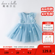 戴維貝拉（DAVE＆BELLA）夏裝兒童網(wǎng)紗女童連衣裙寶寶公主裙小童裙子夏季薄款童裙 淺藍色 140 cm（(建議身高130-140cm）
