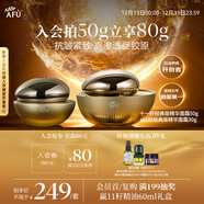 阿芙（AFU）11籽精華面霜經(jīng)典版50g+30g緊致抗皺保濕滋潤  新年禮物