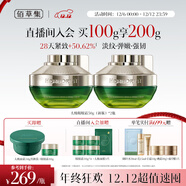 佰草集太極肌源修護緊塑啵啵面霜50g*2提拉緊致淡化細紋護膚品圣誕禮物