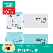 全棉時(shí)代兒童內褲純棉男童內衣褲中小孩童內褲不夾pp打底褲寶寶無(wú)熒光 【男童平角】綠底小車(chē)+開(kāi)車(chē)小鴨 2條 130