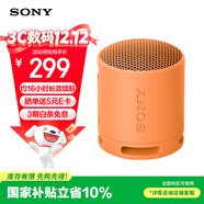 索尼（SONY）SRS-XB100 無(wú)線(xiàn)藍牙音箱 迷你便攜音響戶(hù)外低音炮 重低音16小時(shí)續航IP67防水防塵禮物送男女友學(xué)生 橙色