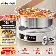 小熊（Bear）0涂層電火鍋火鍋專(zhuān)用鍋電鍋家用5-8個(gè)人不粘分體式可拆洗多功能電蒸鍋不銹鋼電煮鍋6L火鍋鍋F60L2 