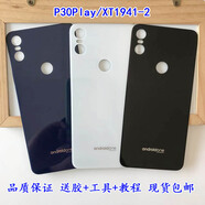 摩托羅拉（Motorola）適配Moto P30 Play后蓋 摩托XT1941-2手機玻璃外殼電池蓋 P30Play黑色前蓋板+送鋼化膜