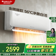 格力（GREE）空調 云佳【超級省電】 新能效變頻冷暖 高溫自清潔 壁掛式臥室省電空調掛機 大1匹 一級能效【適用10-15㎡】
