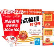 2025春王朝霞考點(diǎn)梳理時(shí)習卷一年級數學(xué)下冊人教版 小學(xué)同步試卷一年級數學(xué)下冊 名師教你沖刺期末100分重點(diǎn)歸納單元月考專(zhuān)項期中期末試卷 王朝霞