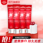 高露潔密集煥白牙膏 美白牙齒清新口氣 清潔口腔亮白家庭組合 【超值囤貨】密集煥白 120g*4支 +牙膏器