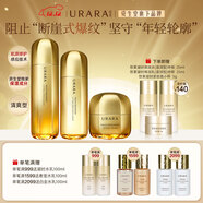 悠萊官方正品旗艦凝時(shí)水乳套裝資生堂旗下抗皺緊致補水保濕圣誕禮物 【凝時(shí)清爽型】水+乳+霜