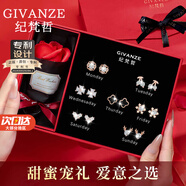 紀梵哲輕奢一周耳釘女士耳飾耳環(huán)耳墜情人節新年生日禮物送女友老婆 櫻你心動(dòng)一周耳釘【玫瑰金色】