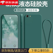 垅影雮適用于OPPOA59s手機殼A59s保護套oppo a59s防摔軟硅膠殼oppoa59s直邊液態(tài)oppo男0pp0a59s新款女全 【暗夜綠送同款掛繩】 OPPO A59s