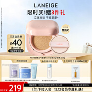 蘭芝氣墊bb霜高防曬高遮瑕粉底NEO新顏煥白#13米白色15g*2圣誕節禮物