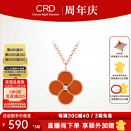 CRD克徠帝【現貨閃發(fā)】18k金四葉草鉆石項鏈女吊墜雙面生日禮物 【CX00241BR】紅玉髓 共約2分