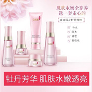 巧茜妮水源萃植蘊保濕補水套裝水乳霜潔面眼霜化妝品水潤嫩白滋潤肌膚 1盒