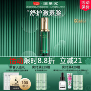 瑞萊歐（REALLOE）肌底液臉紅干皮護膚品角質(zhì)層補水保濕舒緩厚臉精華液特護屏障維穩 舒緩角質(zhì)肌底精華液50ml