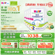 喜寶（HiPP）荷蘭至臻版 有機益生菌 嬰幼兒配方奶粉2段（6-12個(gè)月）800g/罐*6