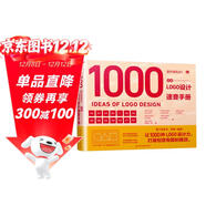 設計進(jìn)化論 日本LOGO設計速查手冊 設計的細節 日本經(jīng)典設計透析 品牌設計法則 視覺(jué)平面設計教