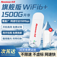 紐曼隨身wifi可移動(dòng)無(wú)線(xiàn)wifi免插卡網(wǎng)卡隨行便攜式4g無(wú)限路由器車(chē)載USB上網(wǎng)寶全國通用流量2025款